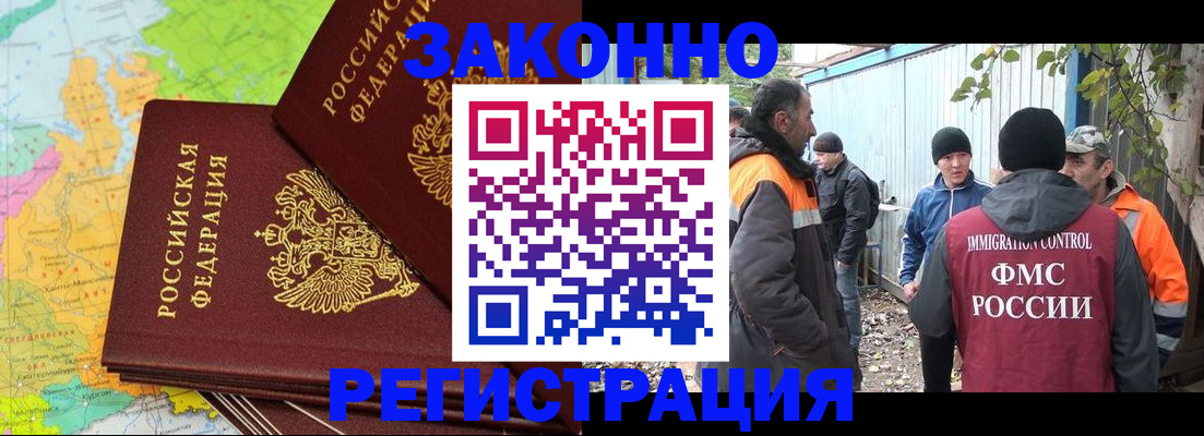 временная регистрация в Пятигорске